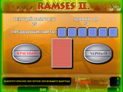 Игровой аппарат Ramses II риск-игра