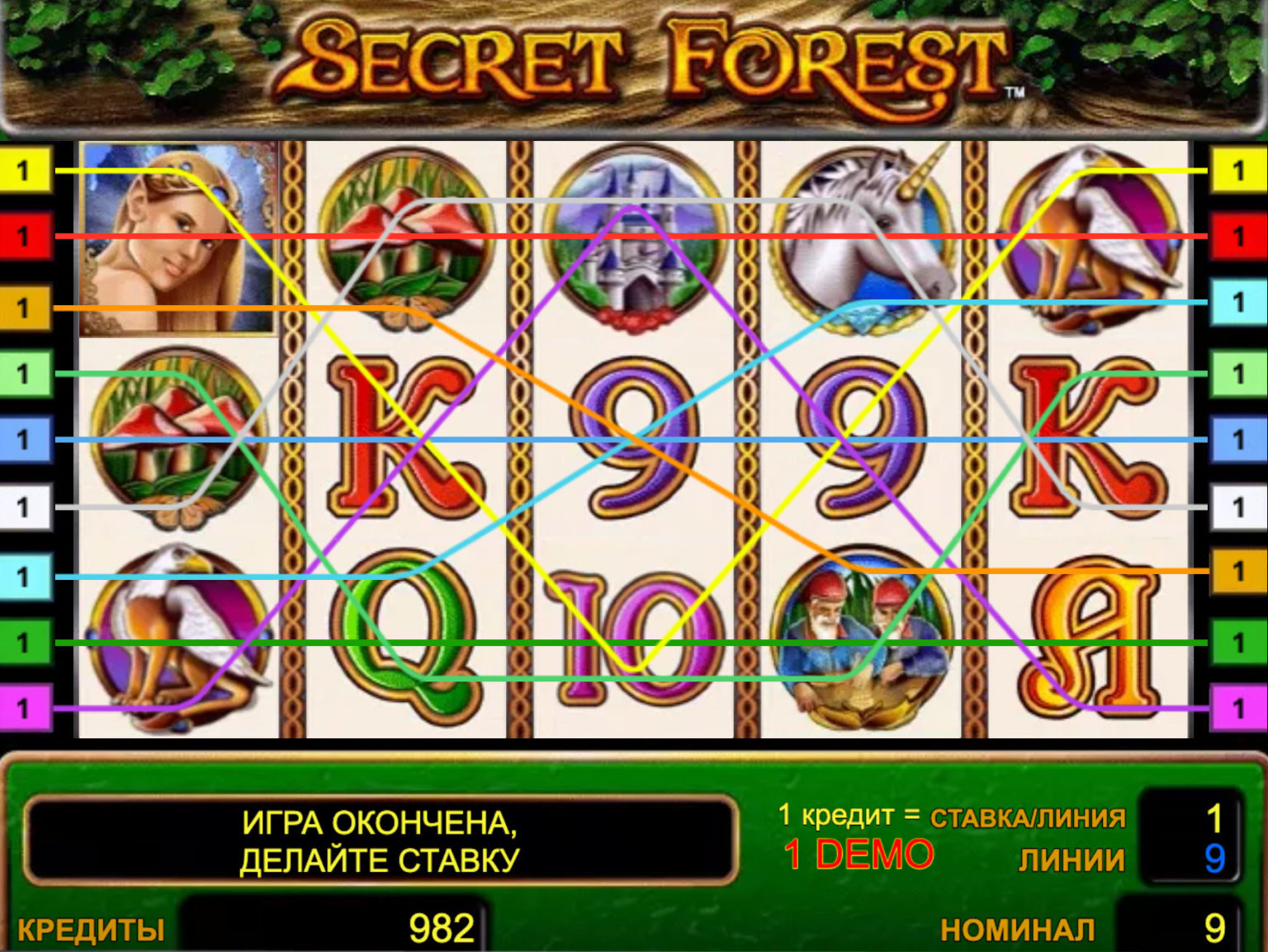 игровые автоматы играть бесплатно secret forest